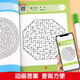 [Recognized genuine] Children's maze book for children over 6 years old 678-12-year-old primary school students' maze training book fun maze level breaking toys concentration training puzzle game book for grade one and two walks. The complete set of 3 books for maze [suitable for over 3 years old]