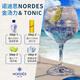 诺迪思Nordes金酒西班牙基酒大西洋洋酒金汤力调酒鸡尾酒聚会小酌 尝鲜装 50mL 1瓶