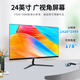 FEELFINE电脑显示器液晶24英寸家用办公27游戏电竞监控屏台式笔记本外接ps5护眼高刷高色域低蓝光壁挂  24英寸直黑-75HZ-无边框-办公家用