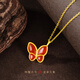 Mingzuan International 18K gold red agate butterfly pendant female au750 red agate material butterfly neckband birthday gift for girlfriend