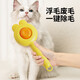 Say goodbye to shedding, cat comb to remove floating hair, comb dog hair, pet ragdoll, long-haired cat hair cleaning artifact, yellow, comb and press for convenient hair removal