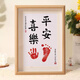 Sweet spot one-year-old hand and foot print painting baby baby newborn full moon 100 days souvenir footprint mud photo frame to commemorate