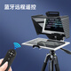 Jimantu live broadcast teleprompter large screen mobile phone tablet SLR mirrorless camera universal portable anchor broadcast interview speech short video recording oral broadcast teleprompter teleprompter board