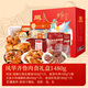 Dezhou pollo estofado shandong especialidad cocinada cocinera caja de regalo fresco regalo de bienestar de pollo asado Festival Festival Caja de regalo 1480g