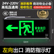 Jinneng emergency safety exit sign fire emergency lighting evacuation left to right sign 24V-220V left arrow - single side - (glass panel)