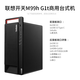 Lenovo Kaitian M99h G1t Inländisches Handelsbüro in Xinchuang, DeepSeek-Bereitstellung, Desktop-Computer, Server, kleiner Host, angepasst auf Anfrage, unterstützt Win7, Kirin V10, offizielle Desktop-Version, drei Jahre + 23,8 Zoll, Haiguang 3350丨32G丨512G Solid State + 2T丨2G unabhängige Anzeige