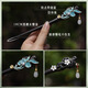 Nianfu ebony hairpin for ancient style women's wooden retro hairpin hair accessories new Chinese style wooden hairpin Mid-Autumn Festival gift for girls ebony hairpin blue lotus