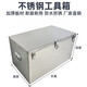 Fengxi stainless steel box storage box outdoor rectangular storage box outdoor car trunk tool box truck customization plus 4 3-inch wheels with brackets