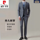 Pierre Cardin Light Luxury French Wool Suit Men's Professional Business Formal Wear Groom Wedding Casual Gift Suit Light Luxury Black 7078 Suit+Trousers+Shirt/Tie M Recommended 100Jin Jin equals within 0.5kg