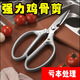 Kitchen scissors, powerful chicken bone scissors, stainless steel household multi-functional bone scissors, fish bone scissors, vegetable, meat and turtle scissors, ten times more labor-saving, multi-functional bone scissors/super sharp, non-slip handle, kitchen hard bone terminator