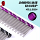Blackbird cat comb pet combing cat special straight comb to remove floating hair open knot long and short tooth puppet bristle artifact combing purple M size