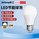 Jinggong LED light bulb energy-saving light bulb E27 large screw port high-power property factory commercial high-brightness light source 15W white light