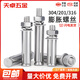 Tianzhuo Hardware National Standard 304/201/316 stainless steel expansion screw bolt lengthened expansion tube nail outer tube M6M8M10 304 M10*60-8 pcs