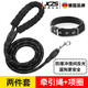 JCZS German brand 2m 3m reflective extended dog collar leash dog rope dog walking Teddy golden retriever pet large 1.5m black reflective leash + collar (2 pieces S size (about 5-12Jin Jin is equal to 0.5kg)