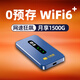 小狼星随身wifi官方正品全国通用车载便携式无线网卡4G/5Ghz路由器三网 移动Wi-Fi6家用无限流量2025款 千寻CF05【八加速芯十增益天线】