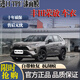 XPFR Toyota RAV4 Rongfang imported TPU paint protective film for the whole car invisible car cover anti-scratch self-healing transparent film popular version TPU material + 7.5MIL brightening package construction