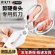 DIKTT German bone scissors, kitchen chicken bone scissors, special for killing fish, multifunctional household stainless steel strong big head scissors, silver big head strong kitchen scissors, aluminum alloy handle, special for kitchen