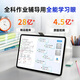 Dushulang learning machine E5pro 25 new products. Consult and receive benefits. 12.7-inch AI 1 to 1 primary school, junior high school, synchronous eye protection homework correction learning machine, young and primary school connection student tablet