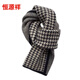 Hengyuanxiang new Korean version classic houndstooth double-sided scarf for women in autumn and winter warm and fashionable knitted scarf versatile trend [Khaki] soft and skin-friendly adult model medium length