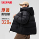 Yaya (YAYA) Wang Yibo's same style down jacket for men and women, winter couple's thickened extreme cold Qiji red bread jacket