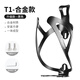 TOSUOD Bicycle Water Bottle Rack Mountain Bike Road Bike Universal Ultra-Light Aluminum Alloy Water Cup Rack Cycling Cycling Accessories T1 Alloy Model_Black Free Tools + 2 Screws
