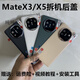 Suitable for Huawei MateX5 original glass back cover folding plate mateX3 disassembly plain leather back shell X3 seconds to X5 Mate