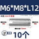 Tianzhuo Hardware 304 stainless steel internal and external thread nut thread conversion variable diameter brace thread sheath one-word slotted screw nut M6*M8*L12 one-word slot -10 pcs