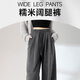 Miniso (Miniso) Klebreishose für Frauen 2025 Frühlings- und Herbst-neue Style-Bodenhose Lazy Style Faulpants Lockerer Hosen Lose Hope Dark Grey L 165 (Gewicht 115-130jin [Jin gleich 0,5 kg]))