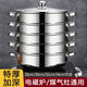 Hua Muxi thickened stainless steel steamer steamed buns soup pot hot pot two-layer three-layer multi-layer steamer induction cooker gas stove pot extra thick and deepened 34cm five layers 1 pot + 4 steamers free steaming cloth scouring pad