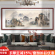Linyu Living Room Hanging Painting Landscape Painting New Chinese Style Sofa Background Wall Decoration Painting Tea Room Office Mural Ink Painting Jiangshan Ruhua-D Style 200*80cm Mahogany Color Solid Wood Frame Textured Matte Oil Canvas Style