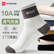Fitonton10 paire de chaussettes pour hommes pour le tube central des hommes et automne chaussettes sportives respirantes chaussettes de lettres de lettres de lettre