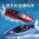 Lejia Cool Toy Model Mini High Speed ​​Waterproof Speed ​​Boat Birthday Gift Water Yacht Electric Boat Boy Children's Remote Control Red Mini Speed ​​Boat Charging Board + Remote Control + Battery + Charging Cable