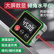 Meng Qier digital display angle level magnetic high-precision inclinometer slope meter electronic high-definition measurement angle meter. Upgraded double-sided laser digital display aluminum alloy exterior