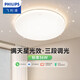 Philips (PHILIPS) LED ceiling lamp 2025 lamp package dining room living room 36W wall switch three-tone lighting