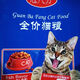 BEYZK Guanbafang full price cat food 5 Jin Jin equals 0.5 kg 9 Jin Jin equals 0.5 kg Fish flavor general purpose for cats and kittens 500g 5 Jin Jin equals 0.5 kg 5 packs