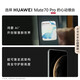 Huawei mobile phone Huawei Mate70 Pro 24 issues interest-free, original and authentic, Huawei new phone will be launched in 2025, red maple original color image, reliable basalt architecture mate70pro, spruce green 12GB+256GB, official original standard configuration, Bluetooth headset + freight insurance