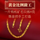 Laohuangxiang Flagship Store Vietnamese Sand Gold Necklace Women's Long-lasting 999 Simulated Gold Jewelry 18k Wedding Use Laofengxiang Time Comes