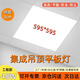 Yunzhizhuo LED flat panel light ultra-thin high color embedded gusset light factory workshop hospital office kitchen and bathroom special integrated ceiling light panel light 595*595 48W