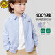 G.duck boys pure cotton long-sleeved shirt spring and autumn new style boys autumn clothing baby children's clothing tops children's shirts autumn jacket hot sale U16020 blue stripes 90 recommended height 80-90cm 1 and a half years old - 2 years old