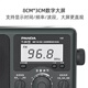 Panda (Panda) T-26 altes traditionelles großes Desktop-Dreiband-Vollband-Digitalanzeige-Frequenzradio für ältere Halbleiter-Trockenbatterien AC- und DC-Auto-Backup
