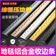 TLXT carpet edge strip aluminum alloy Z-shaped tile joint metal black edge strip rose gold I-shaped strip carpet edge strip 5 colors full set of samples sample length about 15 cm