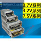 220V AC to 3.6V 3.7V 4V 4.2V 7.2V 7.5V DC switching power supply transformer 3.7V4A