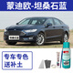 Ford new Mondeo touch-up pen car paint scratch repair winning self-spray paint Mondeo special tanzanite blue 17-20 models free