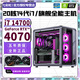 Colorful RTX5060/RTX5050+Intel 14th generation Core i7 14700 desktop computer host i5 14400F+RTX4070/4060 e-sports design live broadcast assembly machine Configuration 1丨i5 14400F+RTX3050