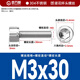 GUWANJI Hexagon socket head screws GB/T 70.1 304 stainless steel cup head hexagon socket screws M3x30 200 pcs/pack