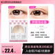 Momomatano double eyelid patch, waterproof, sweat-proof and swollen eyelid patch, special for big eyes, invisible, natural without warping, gift for girls