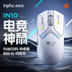 INPHIC IN10 wireless gaming mouse wired Bluetooth three-mode PAW3395 e-sports lightweight 60g/26000DPI/8K return rate/100 million times micro-movement CSGO Delta 3395+standard 8k+lightweight 60g IN10 white for small and medium hands