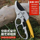 Mihong fruit tree pruning scissors segmented labor-saving garden pruning branch garden pruning thick branch scissors store manager