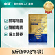 Shenhui through-train veterinary mildew remover for pigs, cattle, sheep, chickens, ducks, corn mildew poison net v premix feed additive 5Jin Jin equals 0.5kg 500g*5 bags