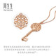 Chow Sang Sang 18K gold pendant rose gold VA museum key pendant small version 89285P pricing